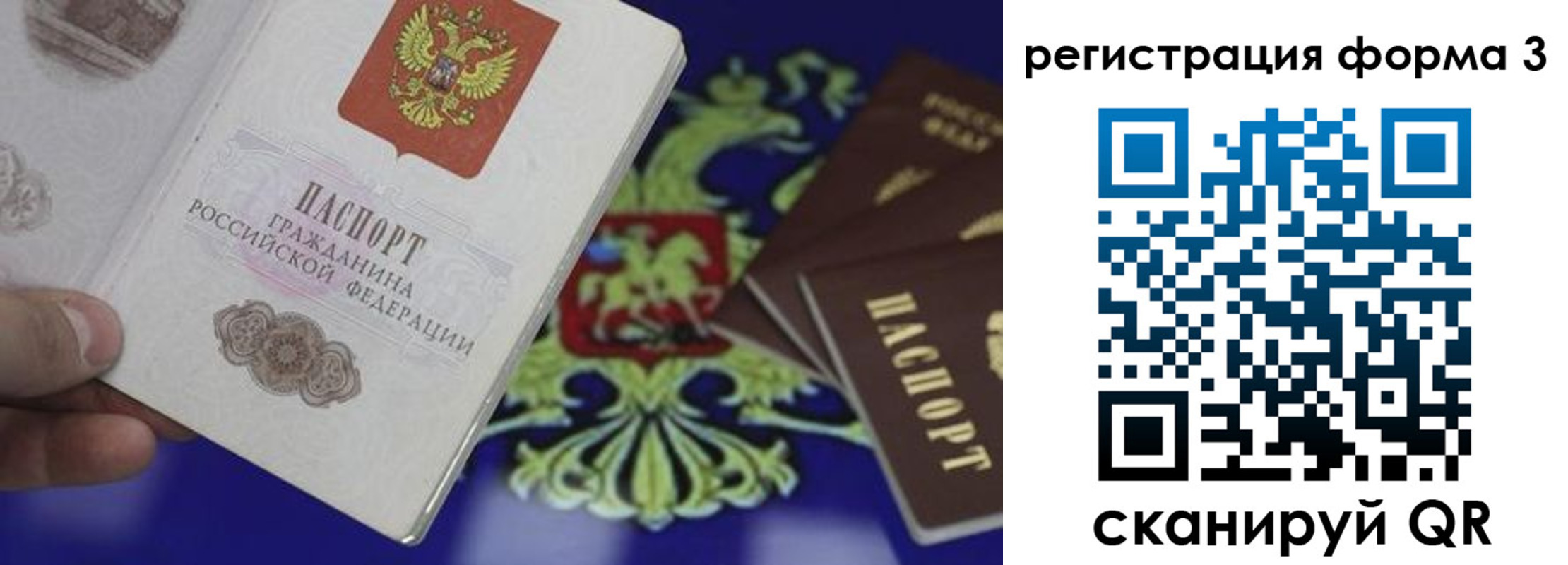 временная регистрация в Курске
