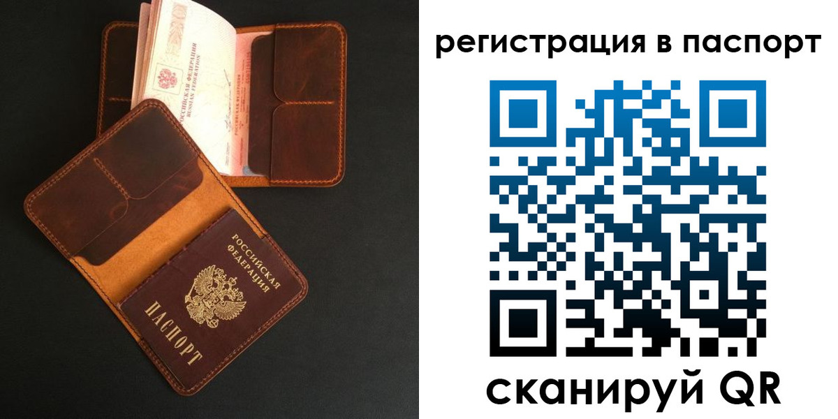 миграционный учет в Курске