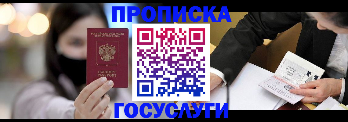 миграционный учет в Курске