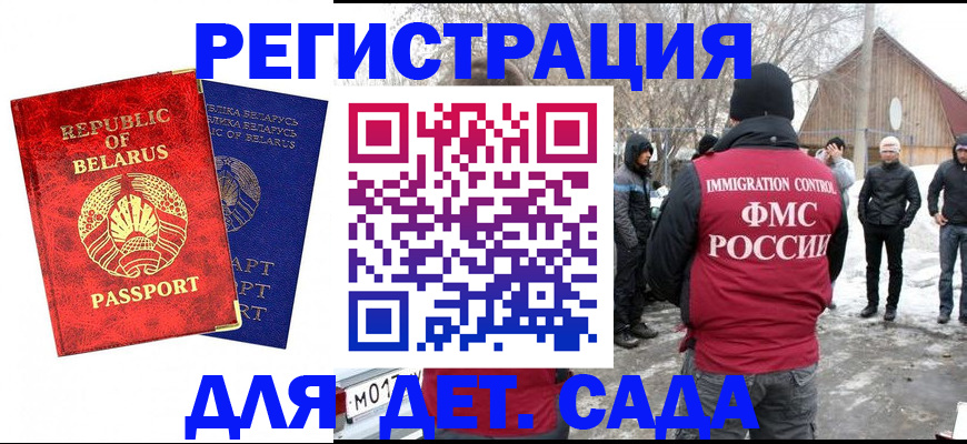 миграционный учет в Курске